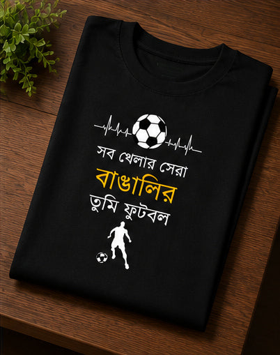 Banglar Football —Unisex Classic Crew T-Shirt